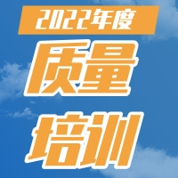 质量培训图 (1).jpg
