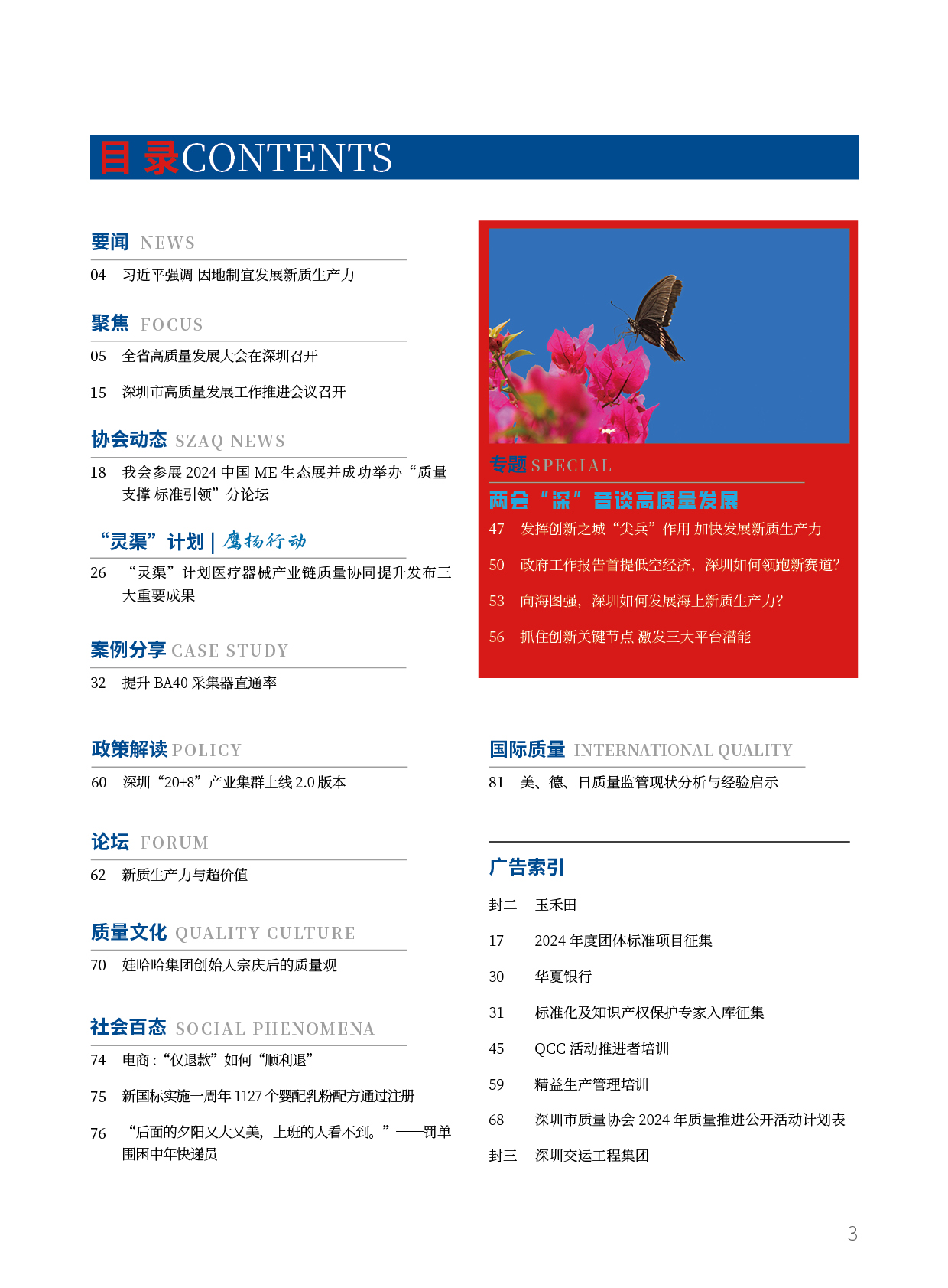 目录.jpg