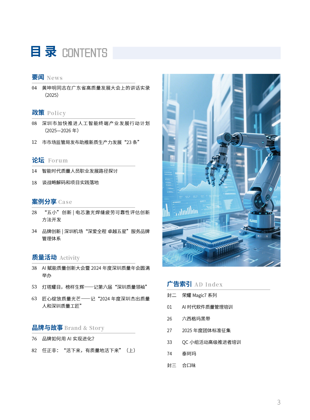 目录.jpg
