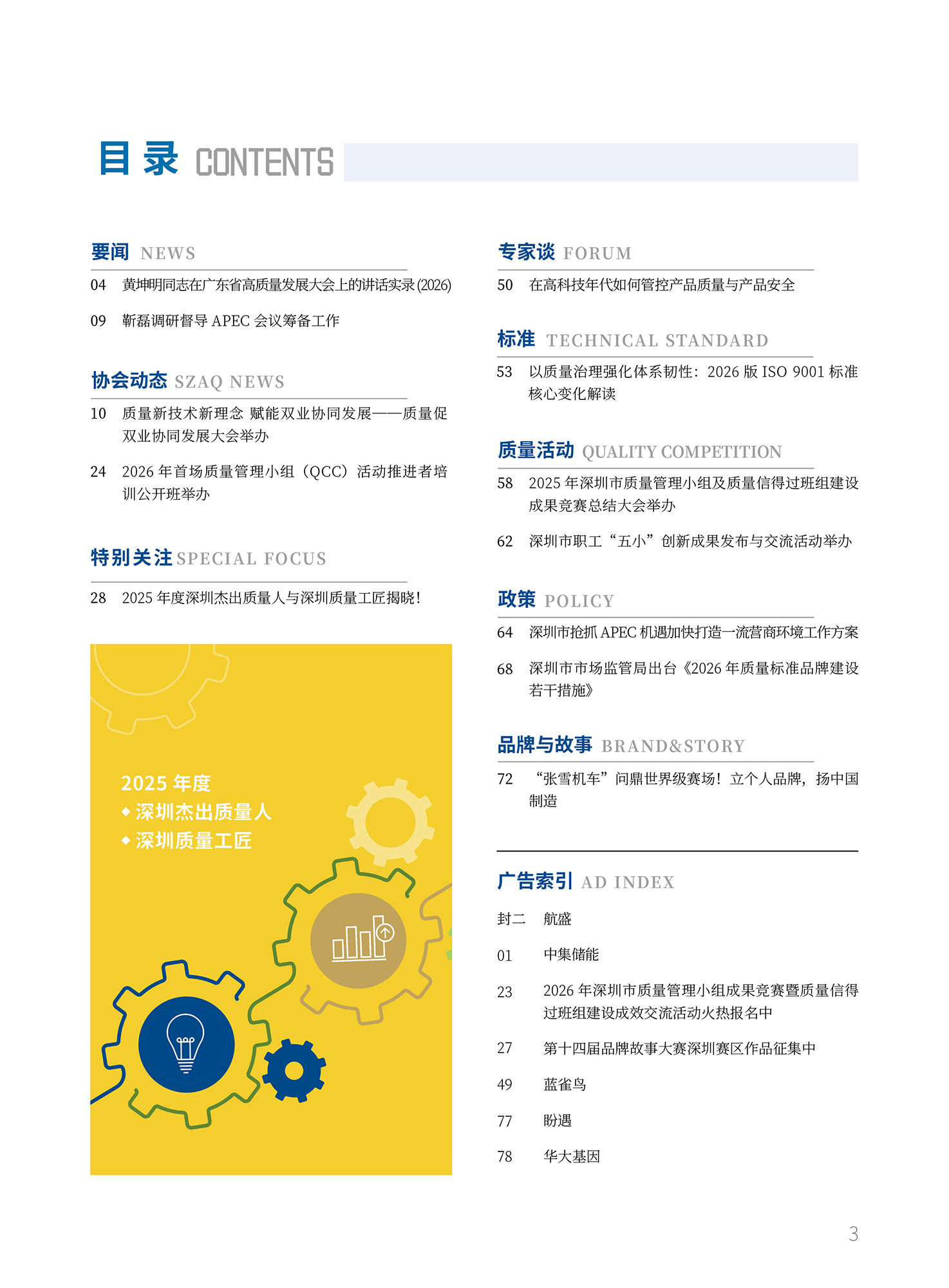 目录.jpg